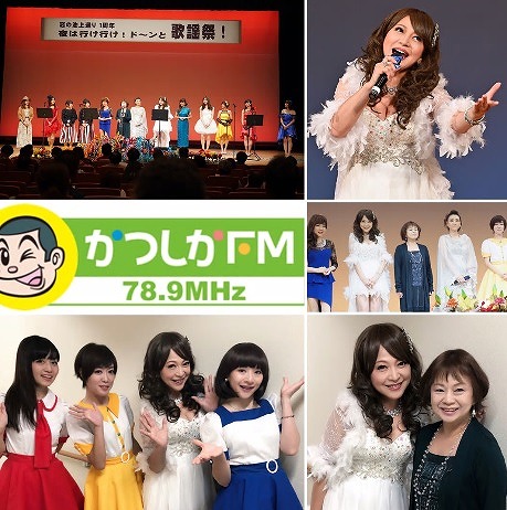 かつしかFM12